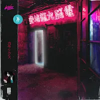 Kalax — Night Dreamer — обложка